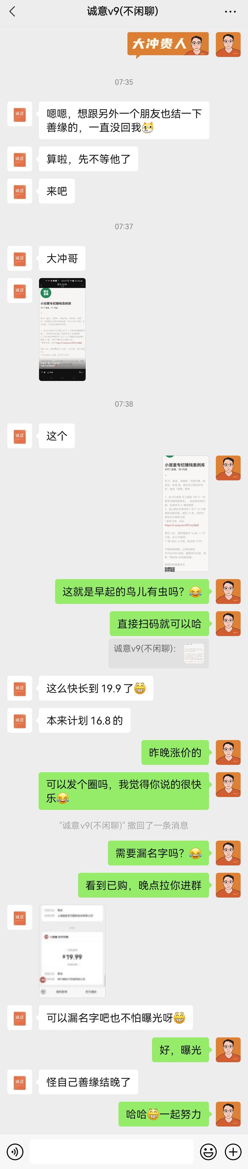 早起的鸟儿有虫吃。 另一鸟还在睡觉，导致错失一单。 小报童赚钱专栏，昨晚已经涨价到19.9 ​ ​「大冲贵人计划」这里：-大冲十年退休