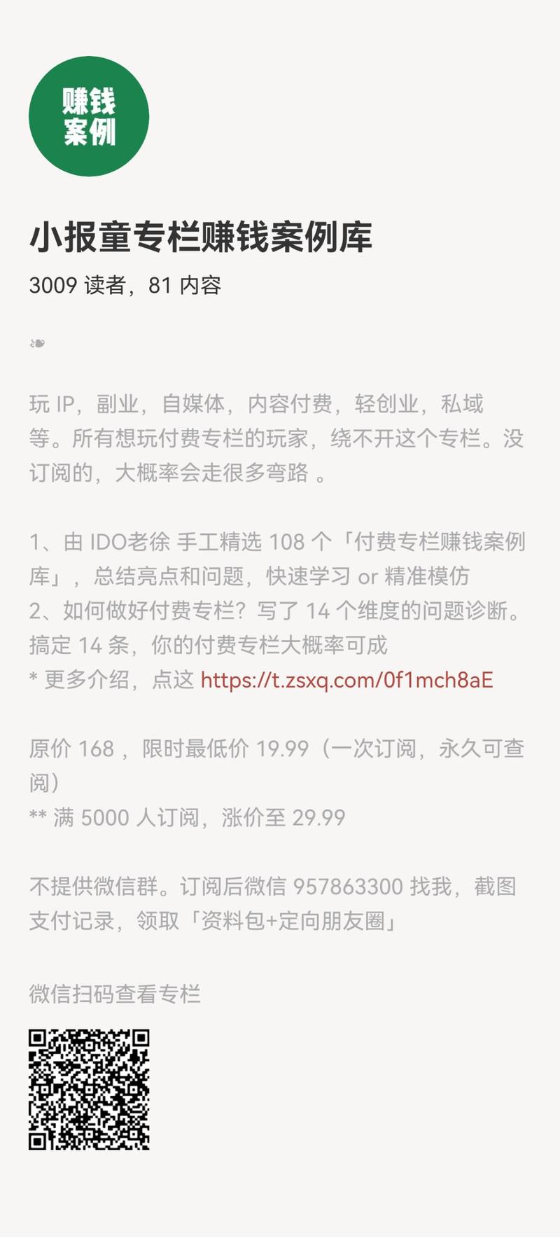图片[2]-早起的鸟儿有虫吃。 另一鸟还在睡觉，导致错失一单。 小报童赚钱专栏，昨晚已经涨价到19.9 ​ ​「大冲贵人计划」这里：-大冲十年退休