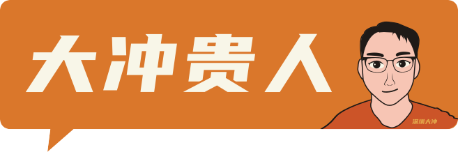 图片[3]-早起的鸟儿有虫吃。 另一鸟还在睡觉，导致错失一单。 小报童赚钱专栏，昨晚已经涨价到19.9 ​ ​「大冲贵人计划」这里：-大冲十年退休