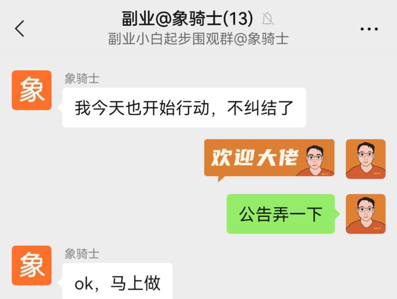 现在的副业围观群有这么多，你想进哪个？🤔 都是这个CPS合伙人群，孵化出来的：-大冲十年退休