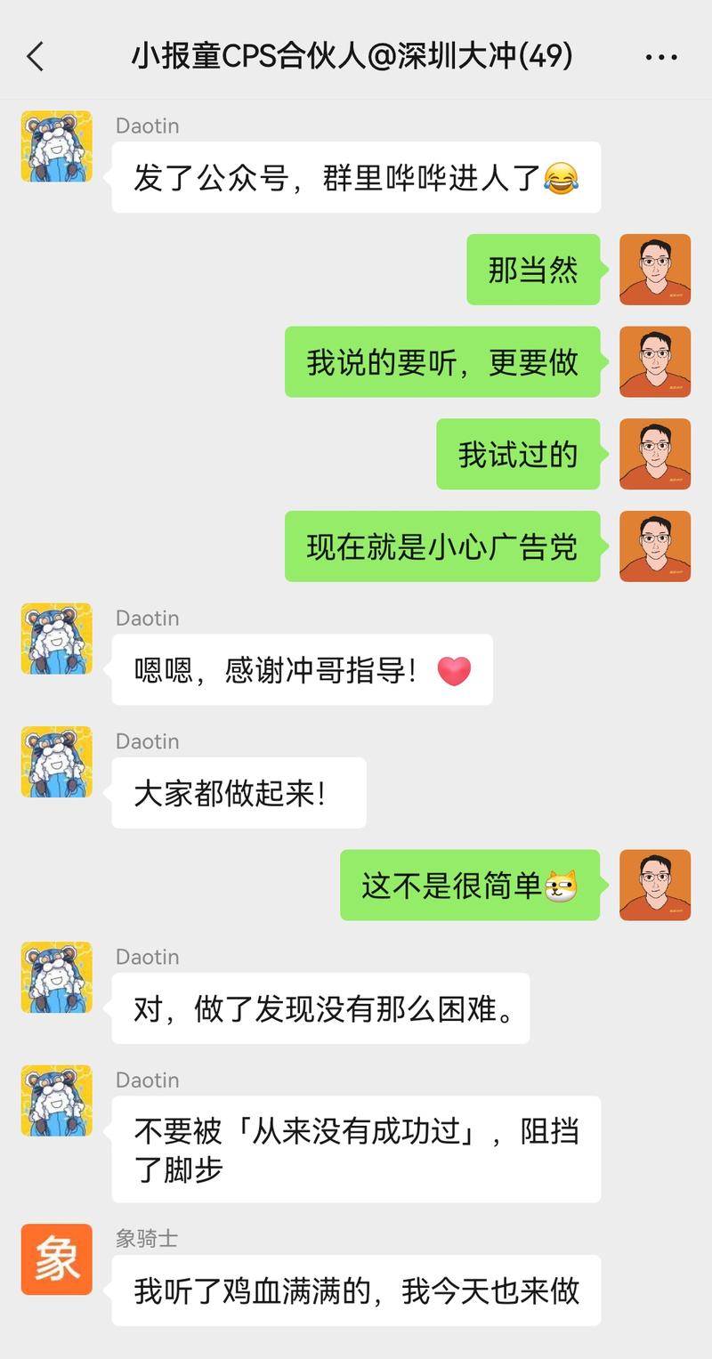 图片[2]-现在的副业围观群有这么多，你想进哪个？🤔 都是这个CPS合伙人群，孵化出来的：-大冲十年退休