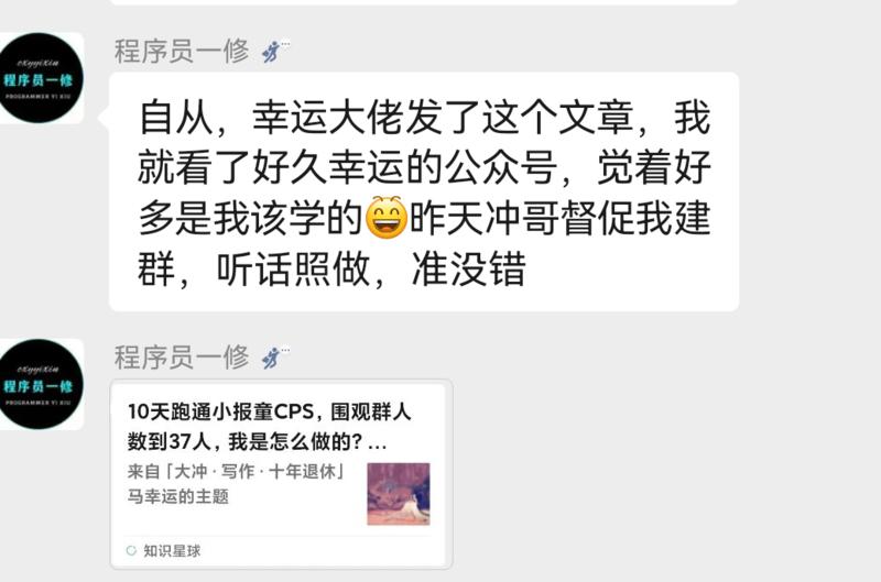 图片[3]-现在的副业围观群有这么多，你想进哪个？🤔 都是这个CPS合伙人群，孵化出来的：-大冲十年退休