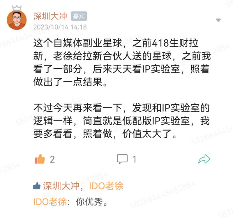 老徐陪伴群直接加入269✅，订阅三个专栏169 现在通过我加入，还会免费送这个副业星球(¥69)，我也是星球嘉宾🤗，群里-大冲十年退休