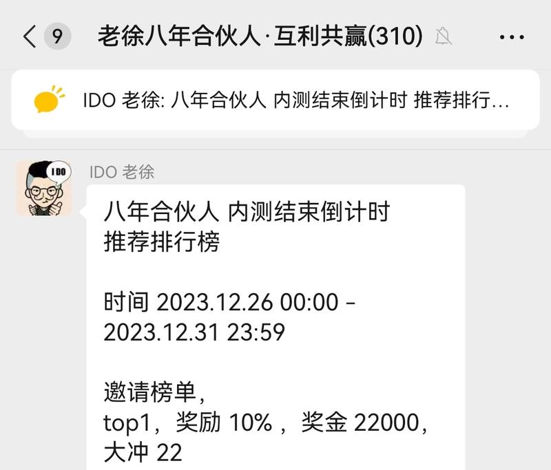 老徐合伙人拉新复盘(持续更新) 小伙伴被我激励下，复盘都写完了，就我最后一个没人管，拖到现在，上周拉新时一直感冒，元旦之-大冲十年退休