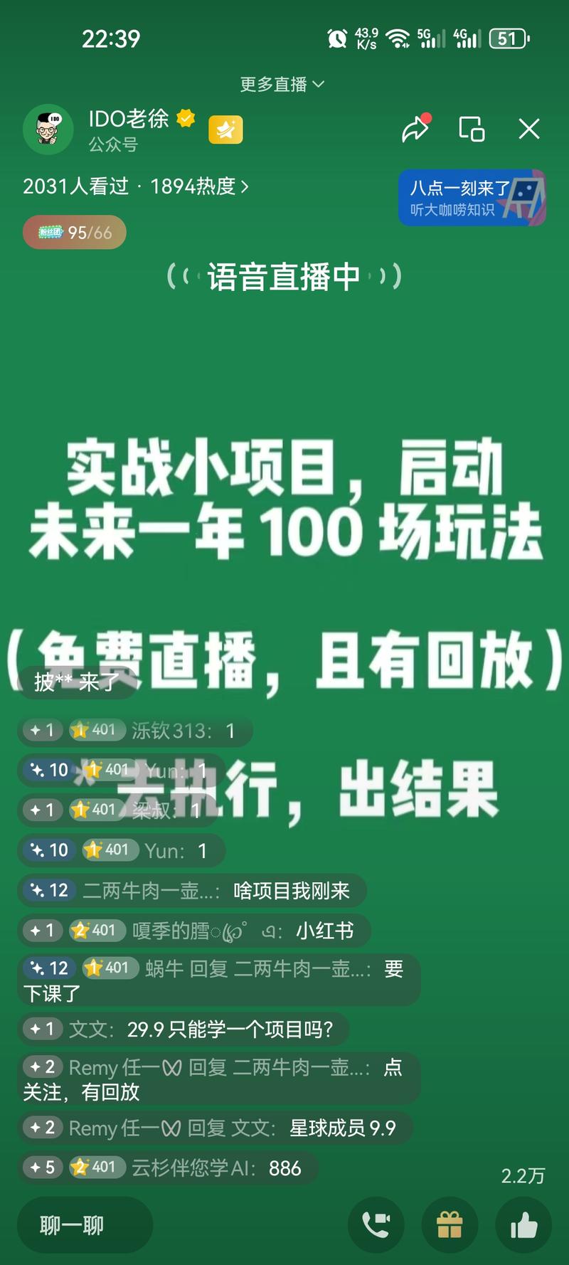 图片[3]-小红书引流项目海报来了，IDO老徐亲自带队，星球成员9.9或直接29.9参加，超值79买一得三，以后可以9.9参加后续所-大冲十年退休