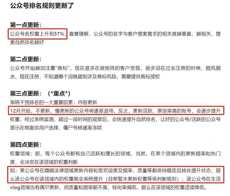 公众号规则变更，前几天就有人发，信息差太大了，很多人还不知道。-大冲十年退休