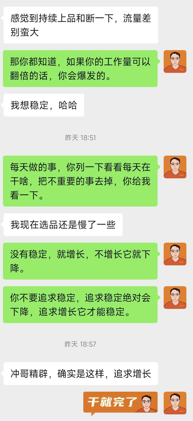 没有稳定，只有增长和下降。 求上得中，求中得下，求下而不得。-大冲十年退休
