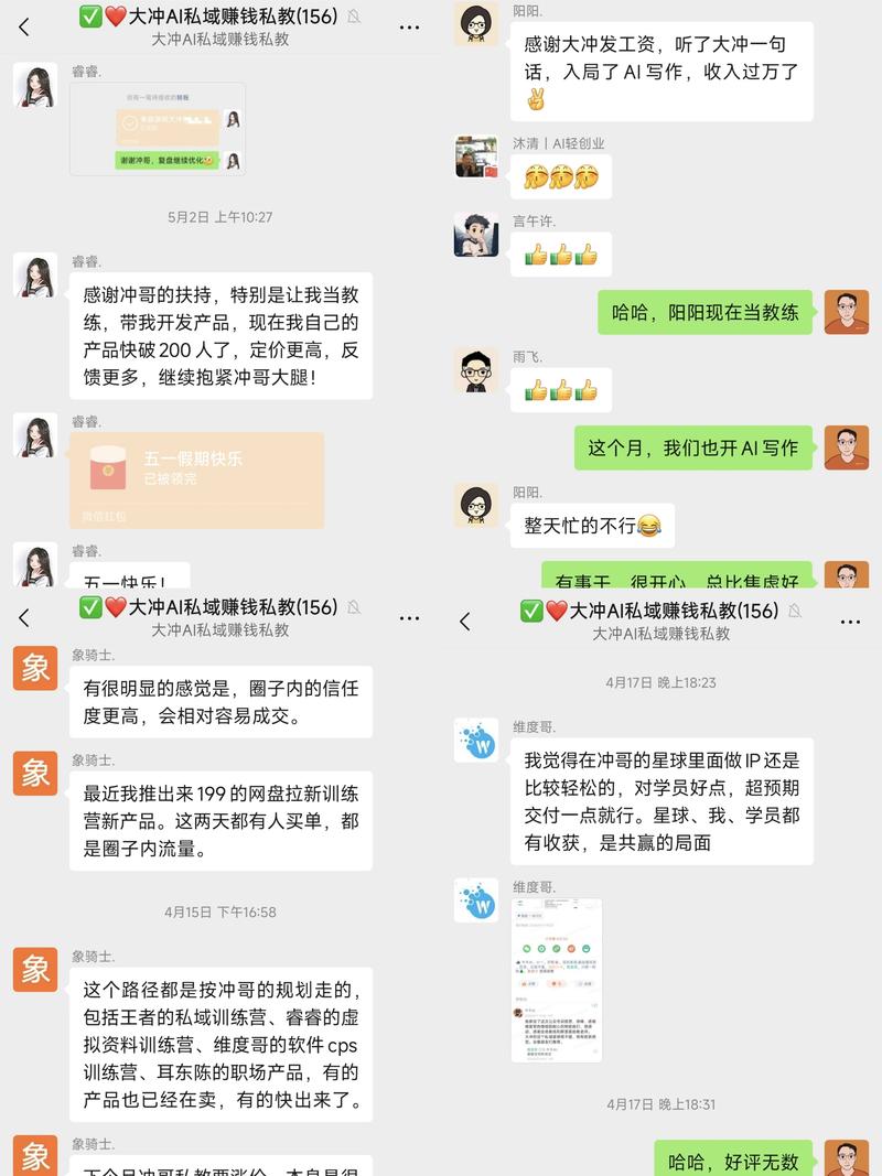 昨天准备大冲私教直播发售,拉了 8 个群。 中午是阳阳分享,晚上是大冲分享,直播连麦,邀请了平老板,象骑士,睿睿,从晚上-大冲十年退休