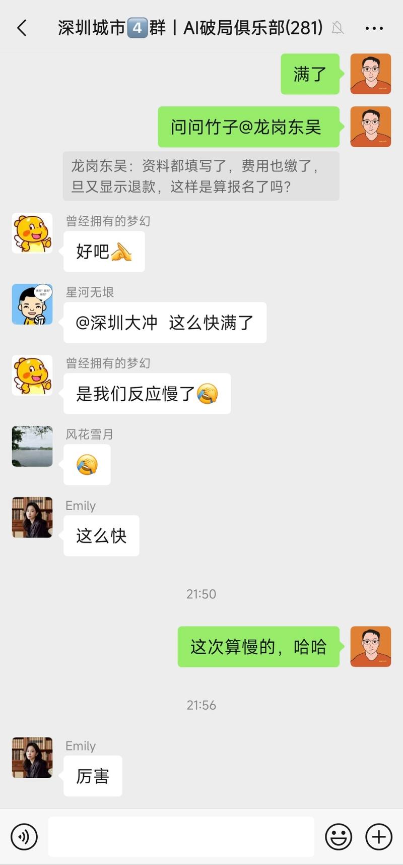 这么多人,15 个名额,那肯定很快秒了。-大冲十年退休