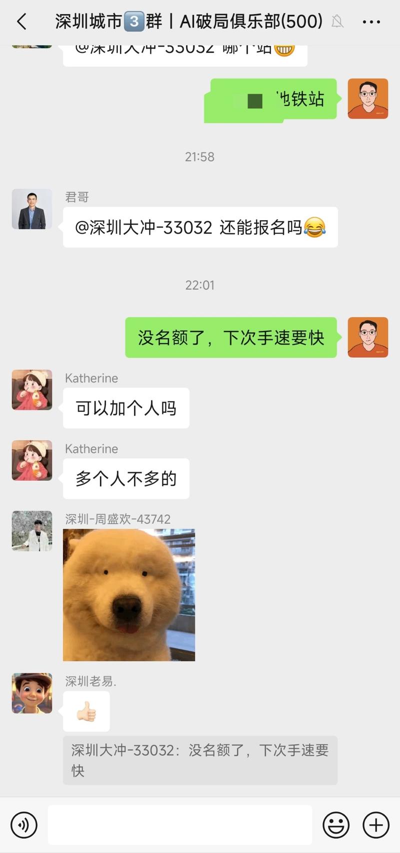 图片[2]-这么多人，15 个名额，那肯定很快秒了。-大冲十年退休