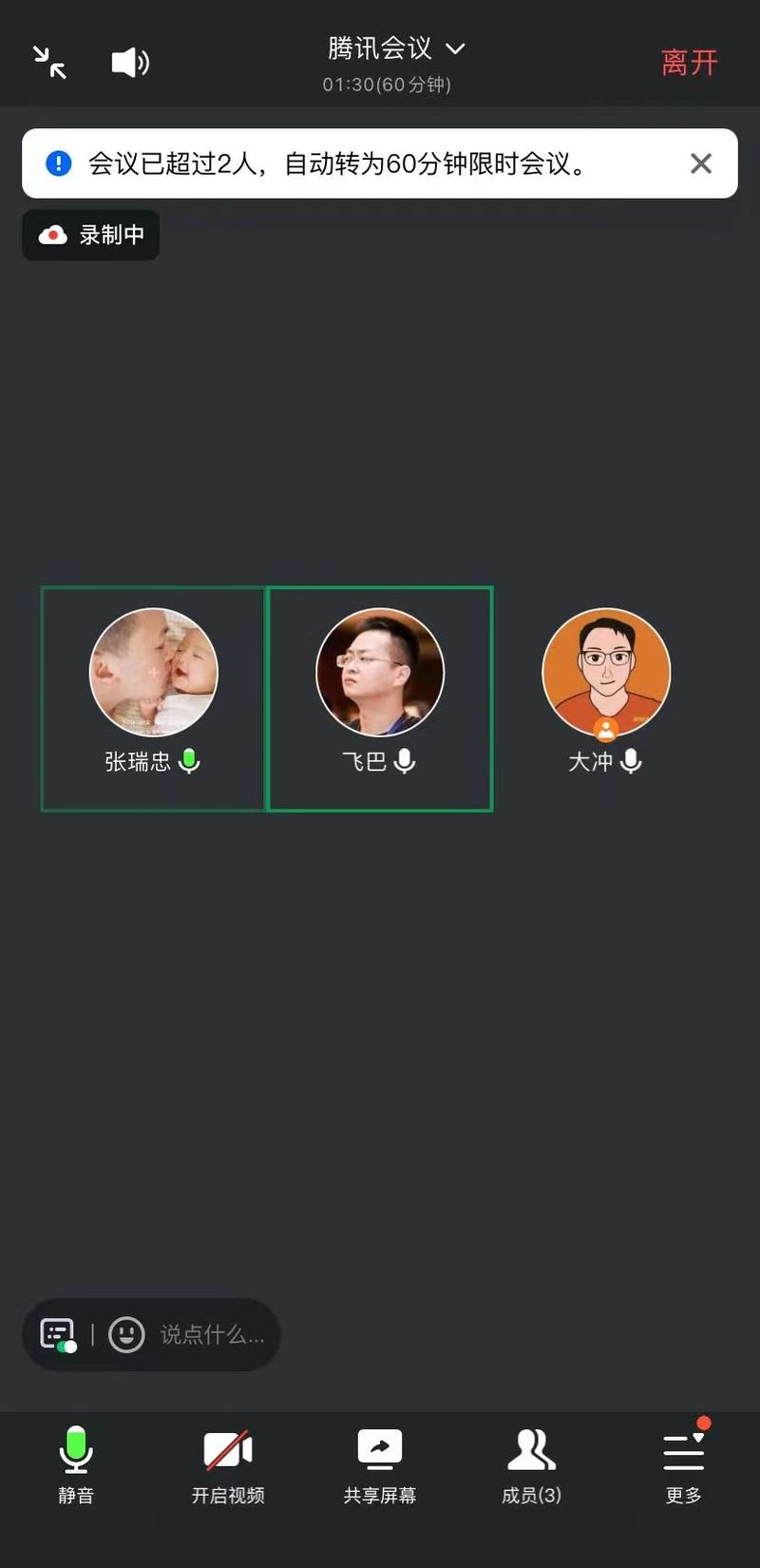 昨晚和巴导,张老板聊了一小时,就知道我们要干啥了。 从去年的生财拉新,到今年的破局拉新,我们的缘份和默契一直有,只是还没-大冲十年退休